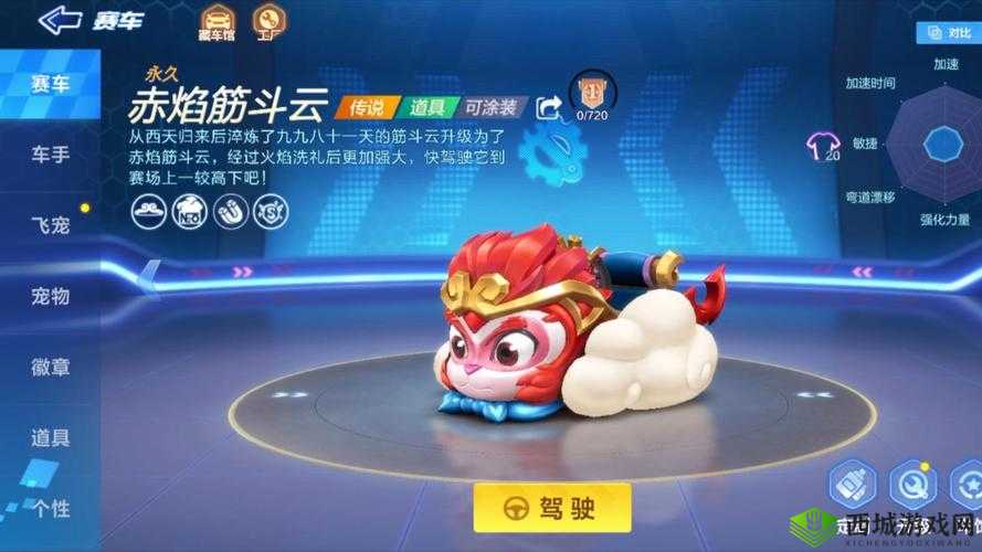 跑跑卡丁车手游翻翻乐玩法攻略