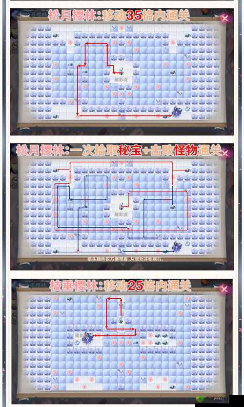 阴阳师樱祭雪落试炼攻略:樱林试炼通关成就指南