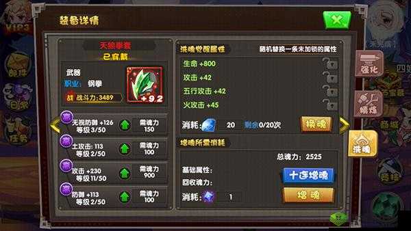 葫芦兄弟手游装备与逍遥装备获取技巧