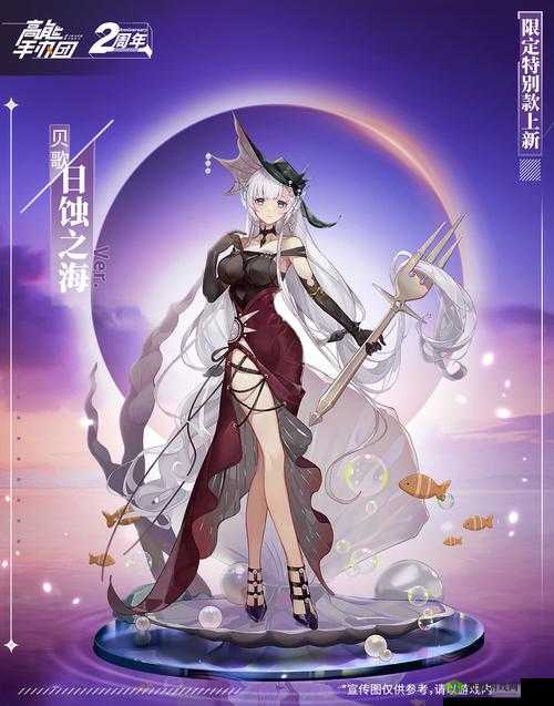 高能手办团官服与渠道服调整内容一览