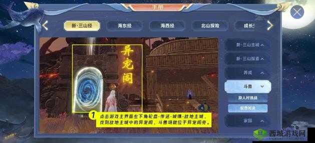 妄想山海新手开局玩法攻略或者：妄想山海开局新手玩法指南