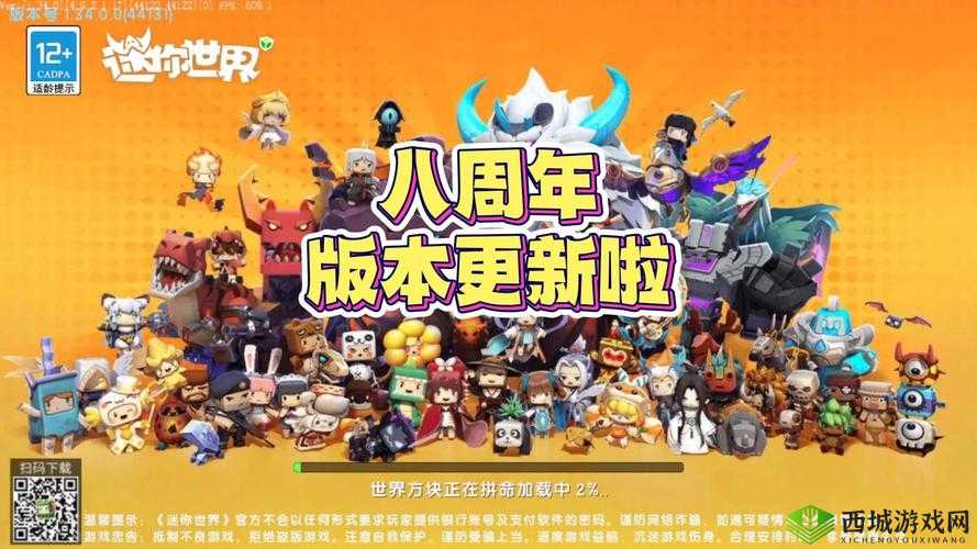 迷你世界周年福利活动更新内容有哪些?