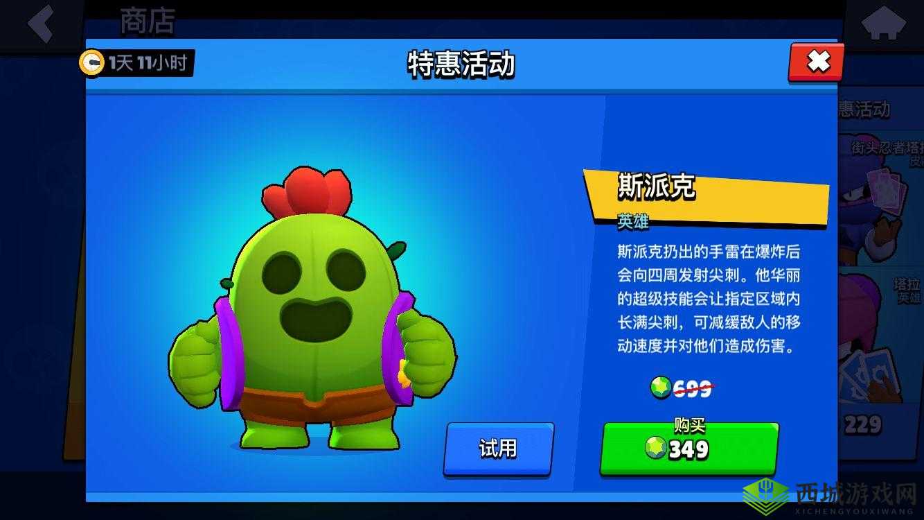 荒野乱斗斯派克强度与玩法解析