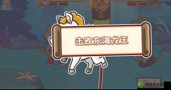 爆梗西游歪嘴龙王过关技巧分享