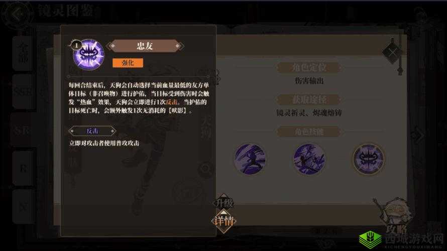 山海镜花天狗优缺点及培养价值详析