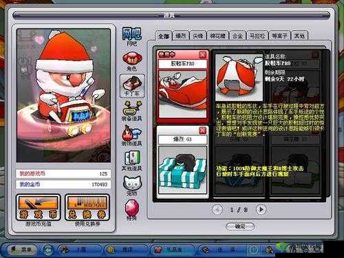 跑跑卡丁车手游胶鞋车性能评测及分析