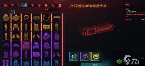 赛博朋克 2077 传说衣服获取攻略