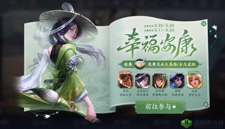 王者荣黻元宵盛典活动详解 团聚元宵兑换攻略