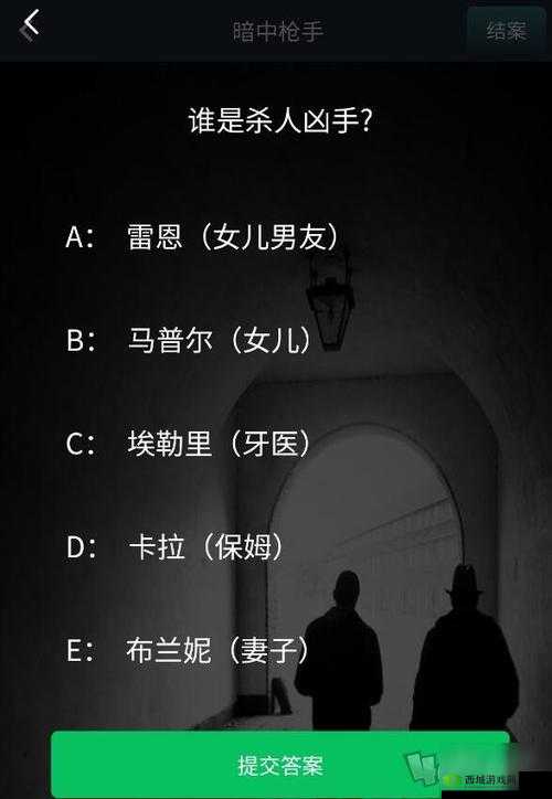 犯罪大师4.12答案分享：揭秘真相，共享智慧