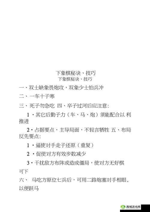 江湖下棋秘技分享：棋艺高手的小妙招