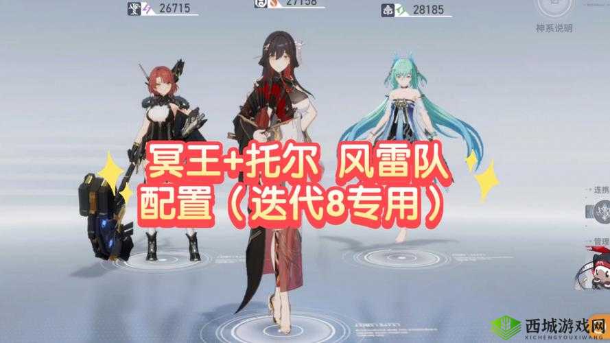 深空之眼新版本冥王阵容攻略：最佳搭配推荐