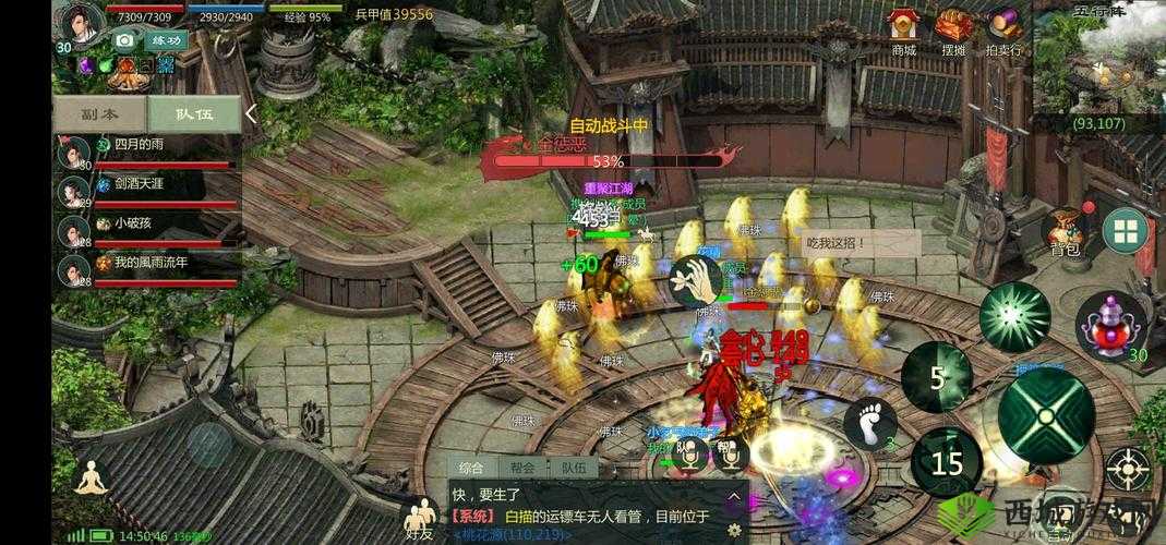 剑网1归来日常答题答案汇总分享