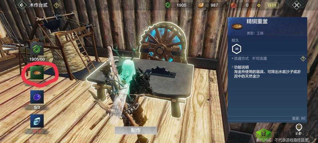 淘金重斧获取方法