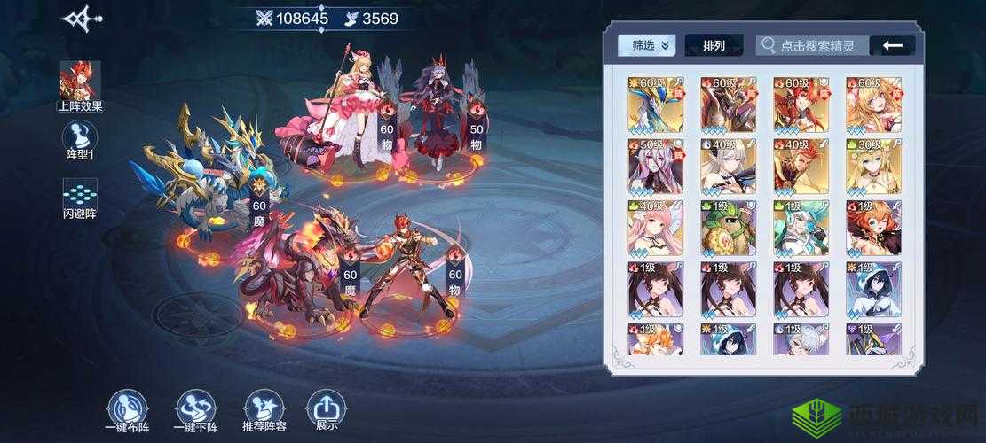 奥奇传说手游勇者之塔最强阵容搭配指南