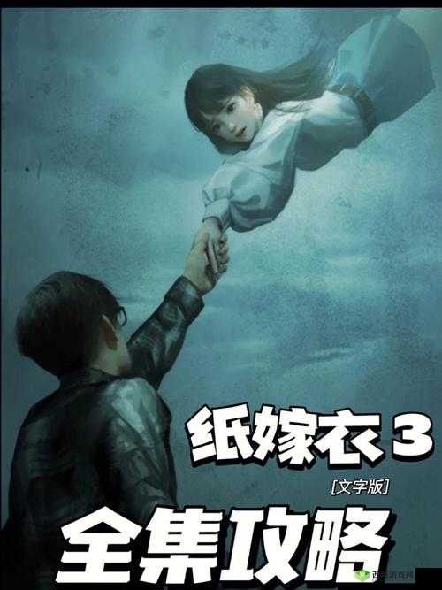 纸嫁衣3鸳鸯债敲锣甲乙丙丁解密攻略