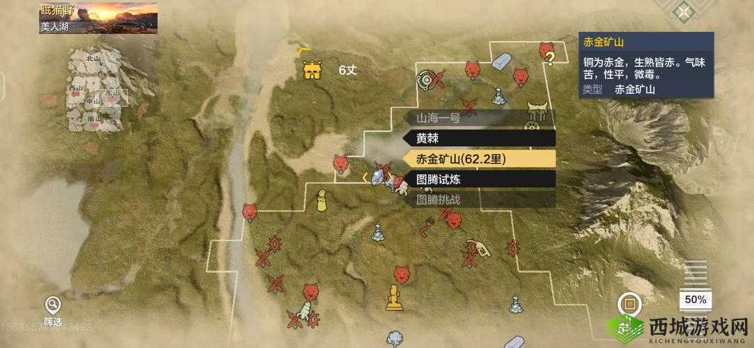 妄想山海化石分布开采位置全知晓