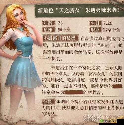 风暴岛手游朱迪的技能及表现解析