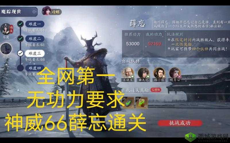 天涯明月刀手游魔踪现世薛忘通关指南