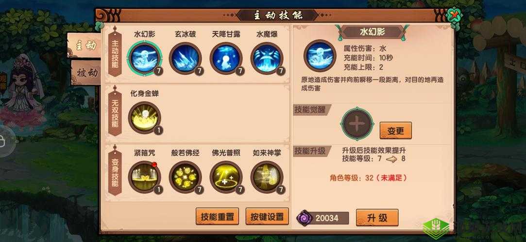 造梦无双唐僧加点及最强方案分享