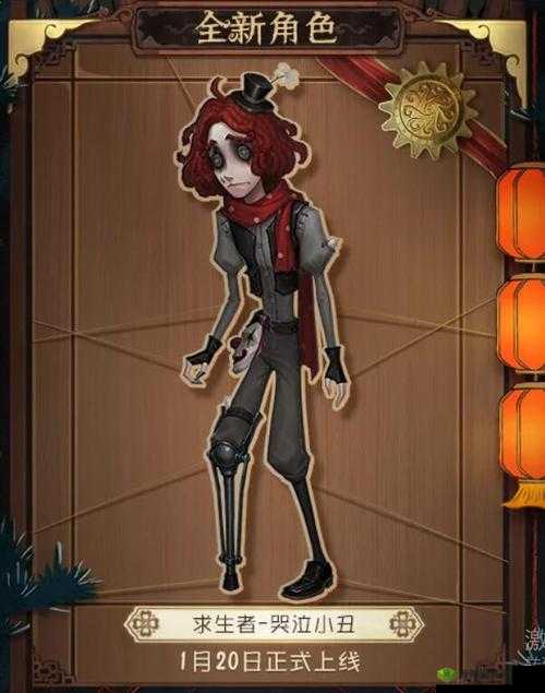 第人格哭泣小丑裘克爆料揭秘