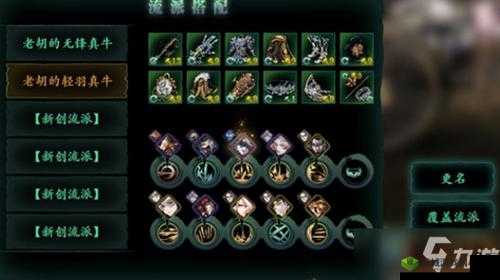 影之刃 3 职业推荐及最强选择攻略