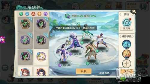 轩辕剑剑之源纯水五水阵容搭配技巧