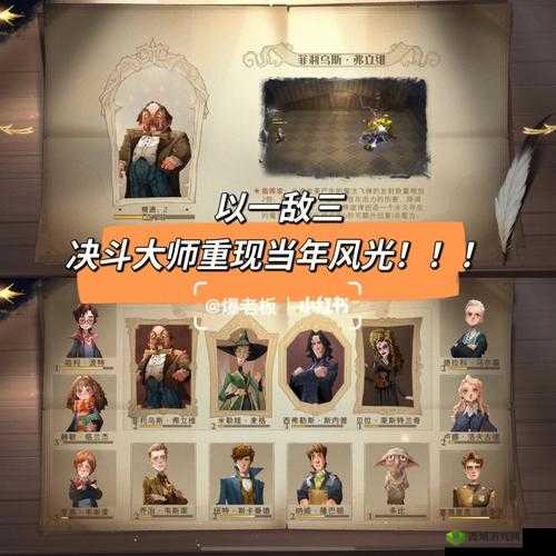 哈利波特魔法觉醒迷你巫师纽特攻略详解