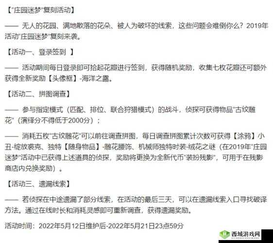 第人格：如何获取装扮残影？