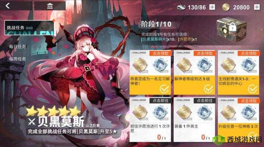 解神者资源获取攻略：光辉光能许愿币等