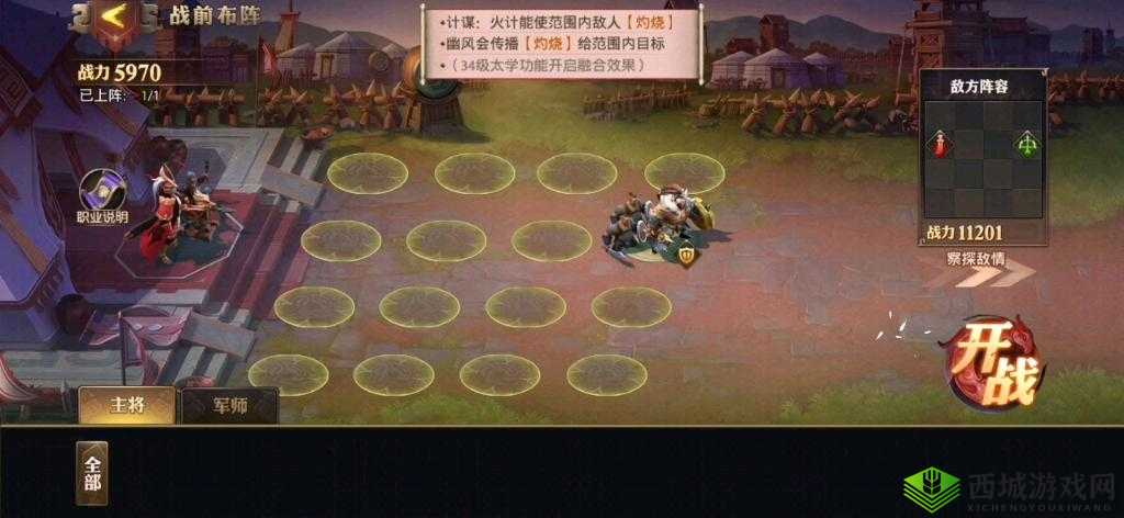 少年国志零S5赛季兵典华佗篇通关指南