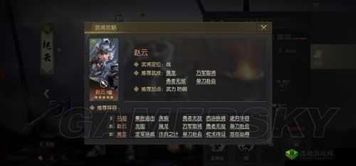 鸿图之下赵云属性武技测评解析