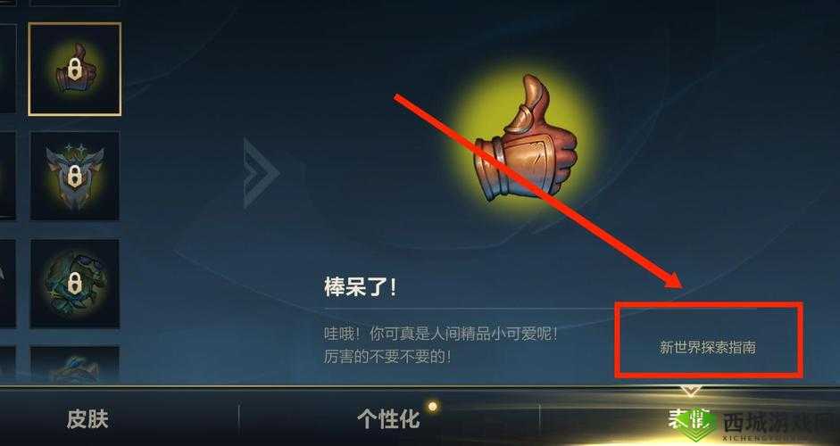 英雄联盟手游大拇指棒获得方式调整建议英雄联盟手游大拇指棒如何获取