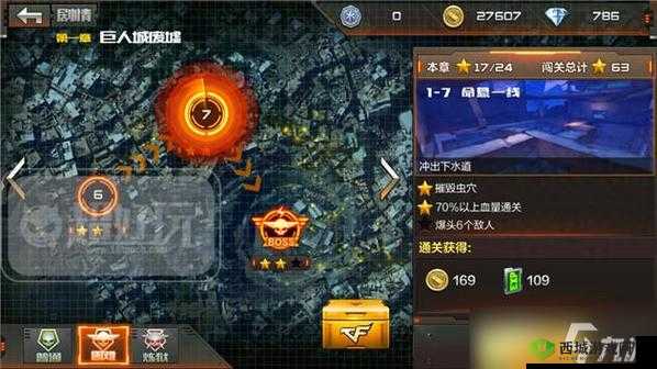 穿越火线手游新春版次元突破第关通关攻略详解