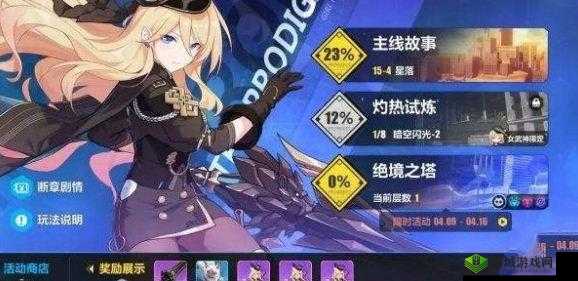 崩坏 3 灼烧试炼 EX-4 手残通关指南