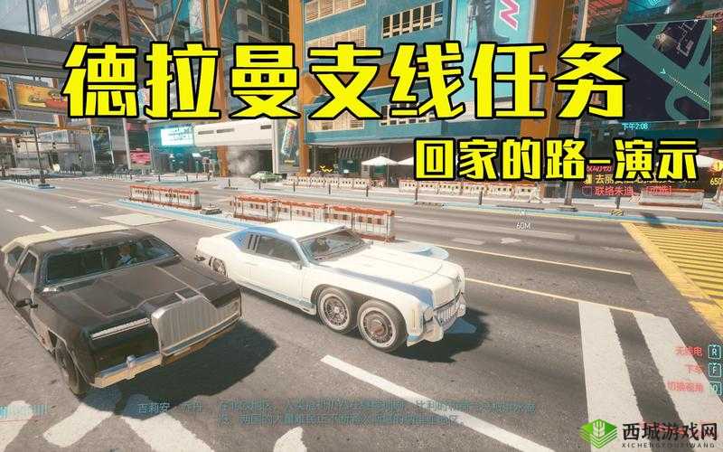 赛博朋克 2077 出租车回家路任务完成技巧