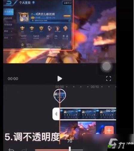 王者荣耀透明主页如何设置?