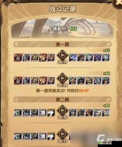 剑与远征 23-10 通关阵容与站位