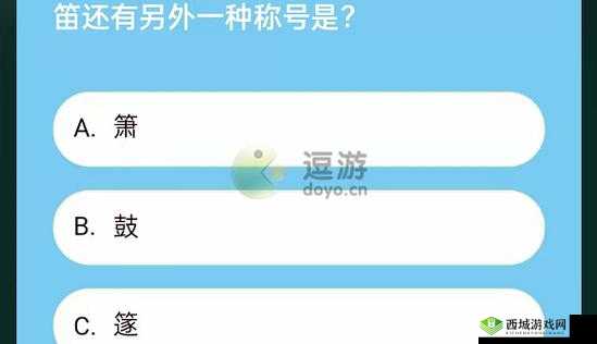 第人格中笛的别称是什么? 或者 第人格笛称号有哪些?