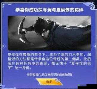 王者荣耀中夏侯惇传授澜何种技能