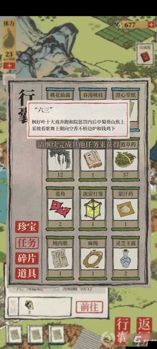 江南百景图杭州探险第章旧事小蛮攻略有哪些?