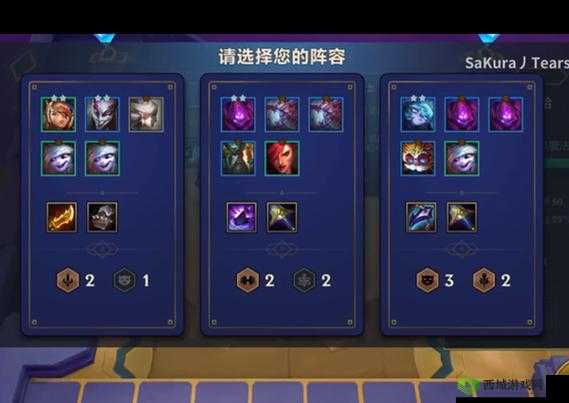 金铲铲之战暮影收割者全关卡攻略汇总