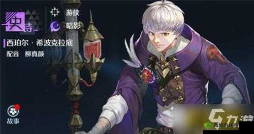 诺亚之心西珀尔最佳阵容搭配指南