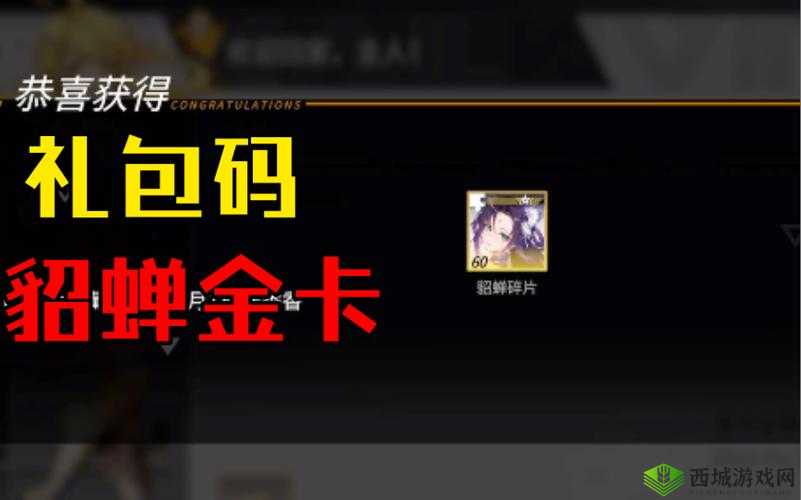 高能手办团兑换码使用方法