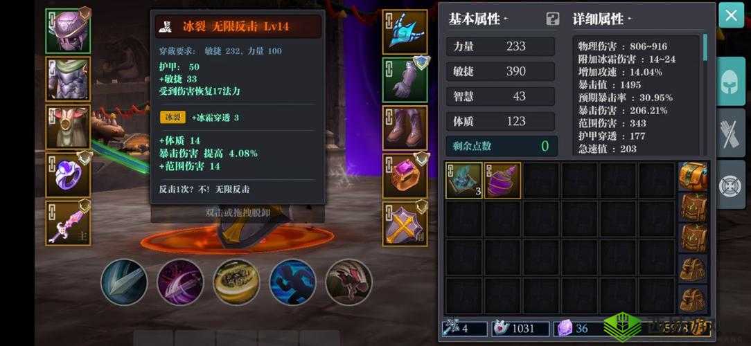 魔渊之刃平民剑盾玩法及装备搭配攻略