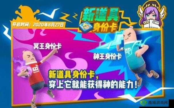 香肠派对神王卡的作用全知晓