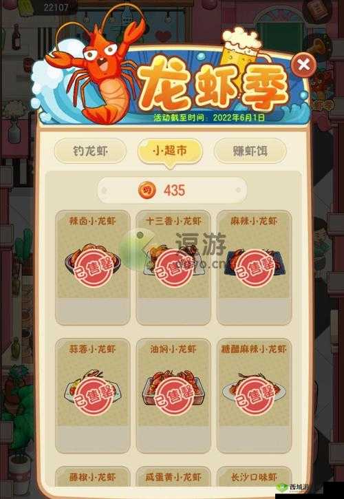 火锅店龙虾盛宴活动指南：幸福路龙虾季庆典攻略