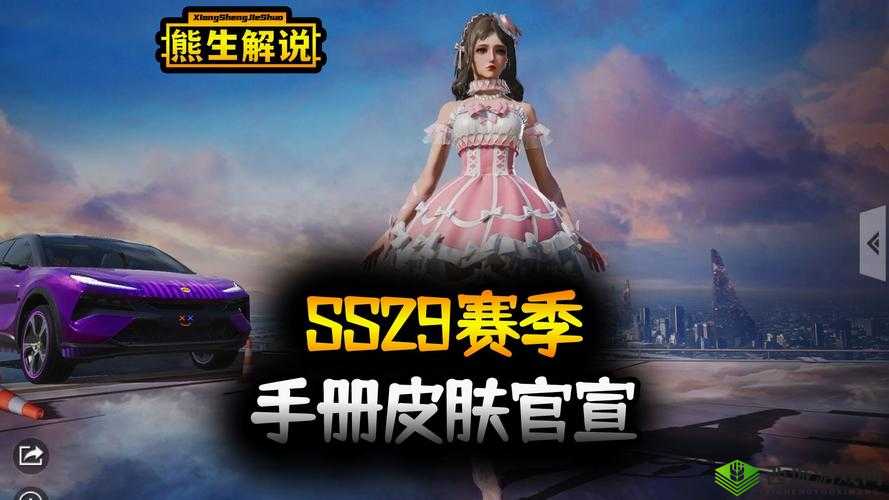 甜蜜誓约系列皮肤外观与抽取指南