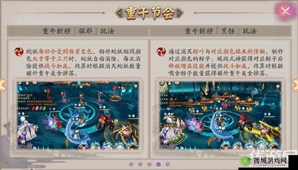 阴阳师重午斩秽烹饪玩法攻略修改版:阴阳师重午斩秽烹饪玩法有哪些技巧?