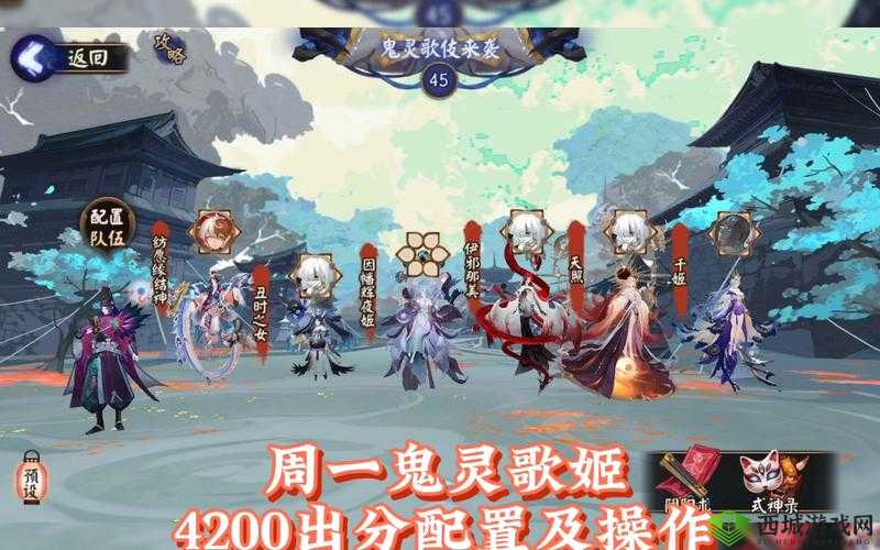 阴阳师鬼灵歌姬 4400 分平民阵容搭配