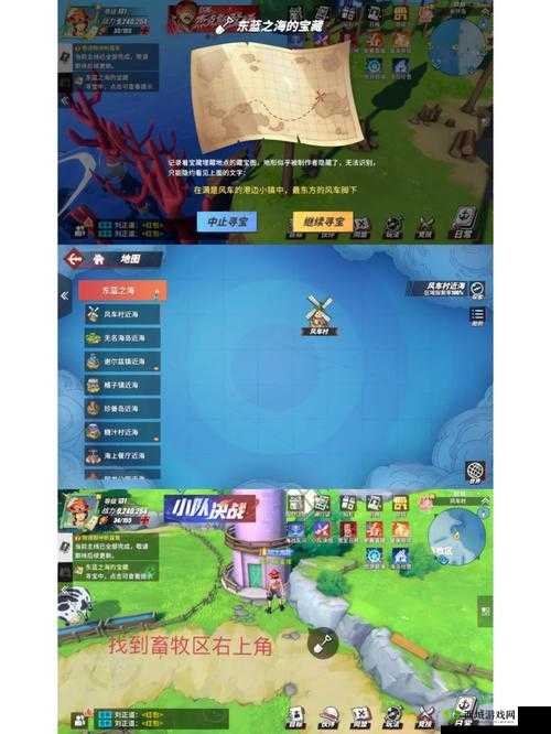 航海王热血航线魔鬼角帆秘密奖励地点概览